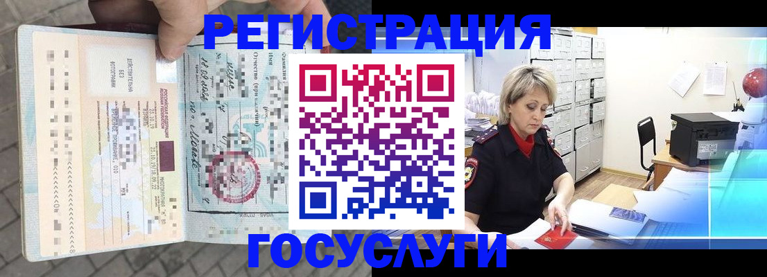 временная регистрация недорого в Всеволожске