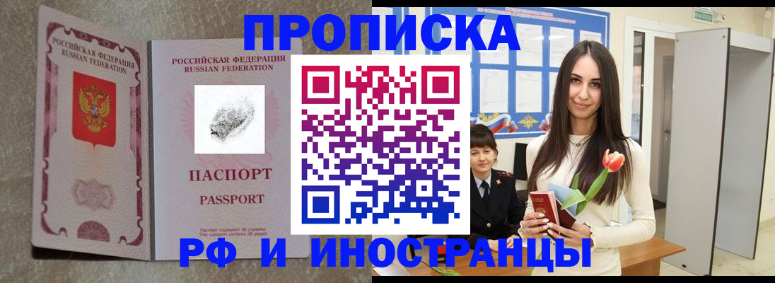 временная регистрация для всех в Всеволожске