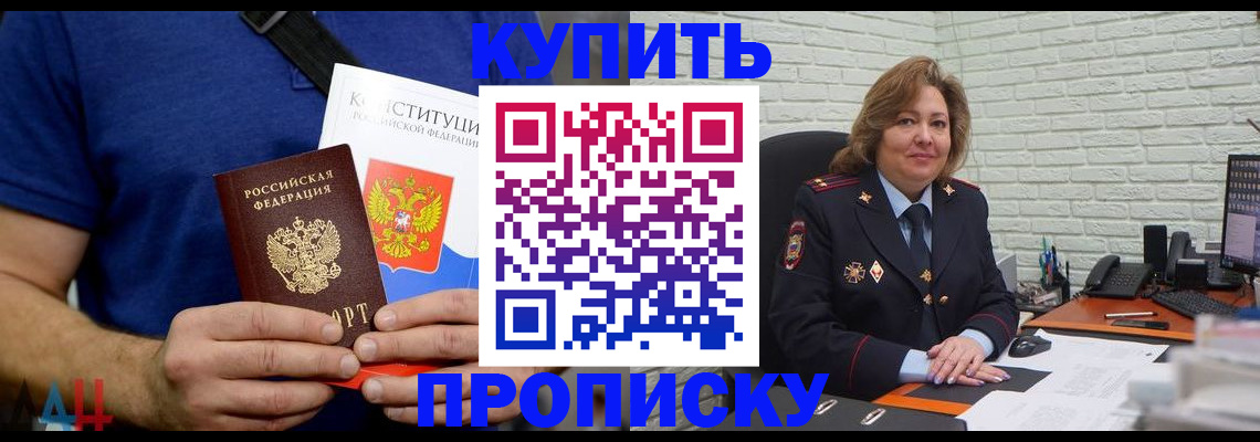 временная регистрация купить в Всеволожске