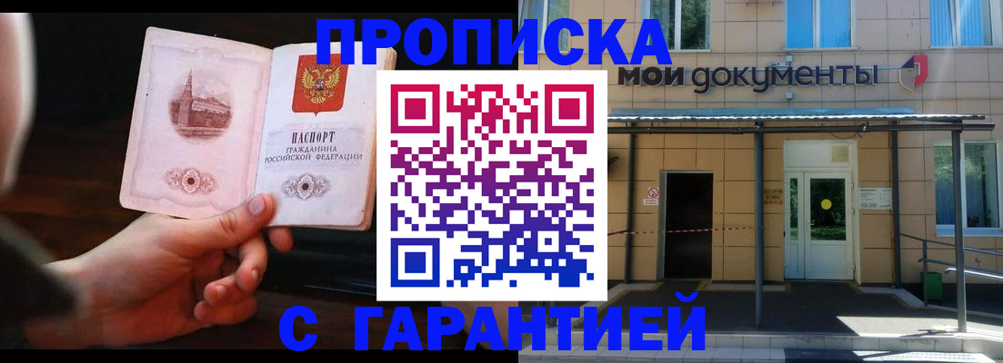 временная регистрация законно в Всеволожске