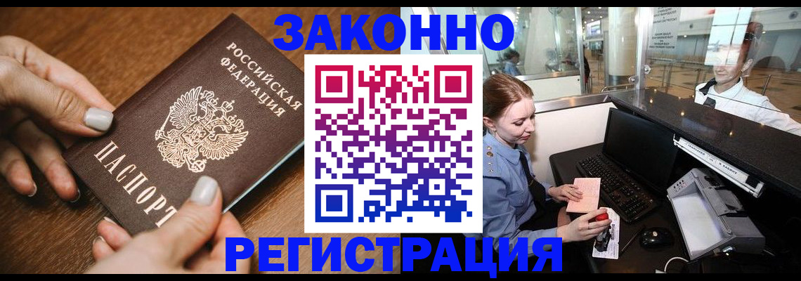 прописка для школы в Всеволожске