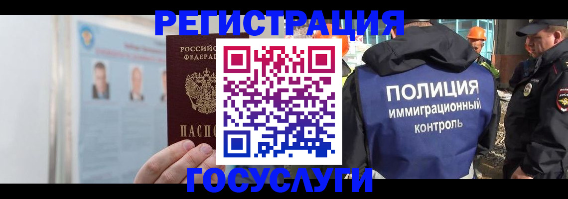 временная регистрация для всех в Всеволожске