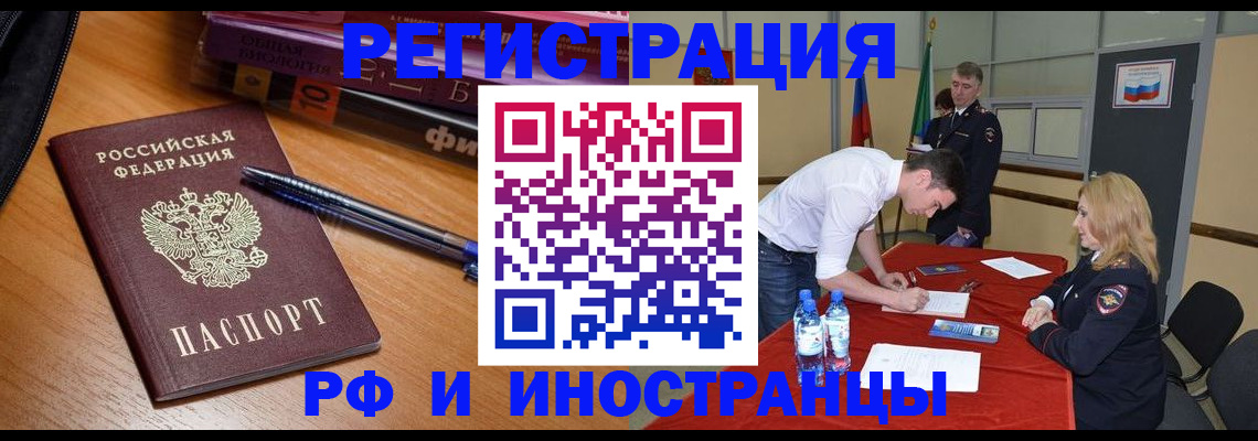 временная регистрация для всех в Всеволожске