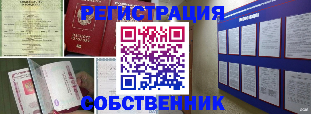 временная регистрация гарантия в Всеволожске